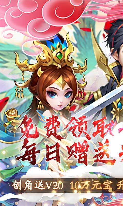 武龙神魔录手游图1