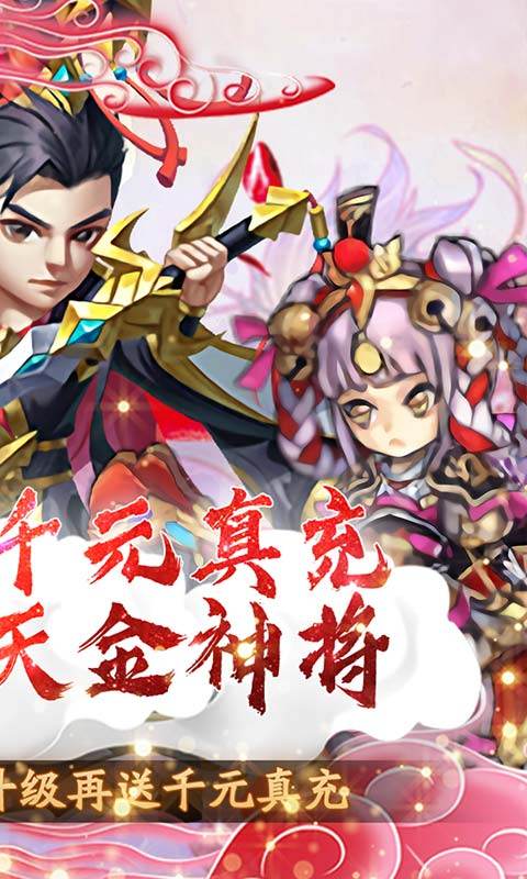 武龙神魔录手游图2