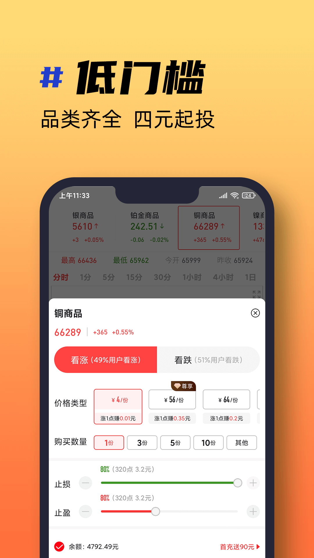 巅峰投资app安卓版图2