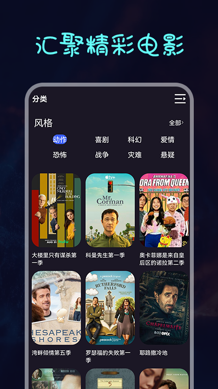 美剧热播追剧app手机版图2