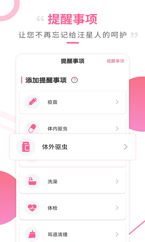 狗语翻译工具app图片1