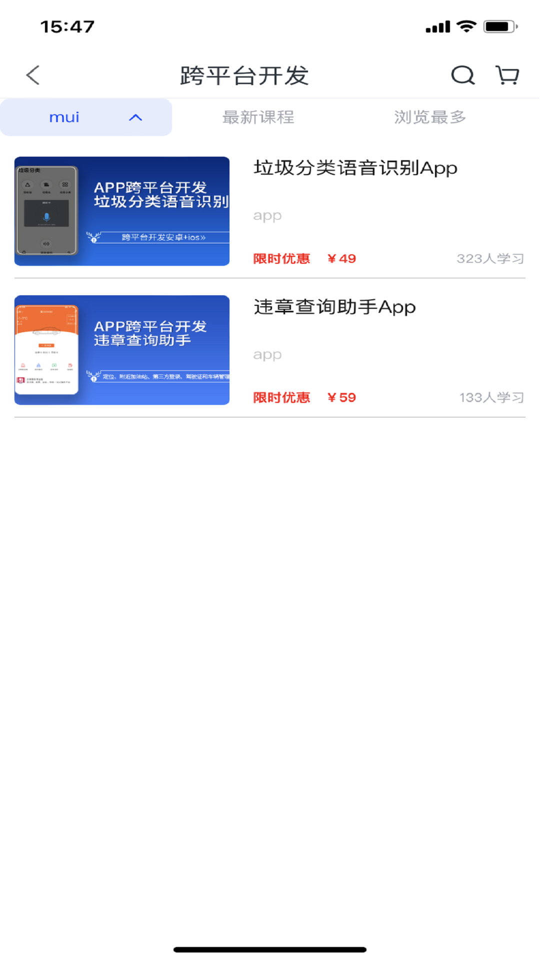 小鹿线学习app官方版图2