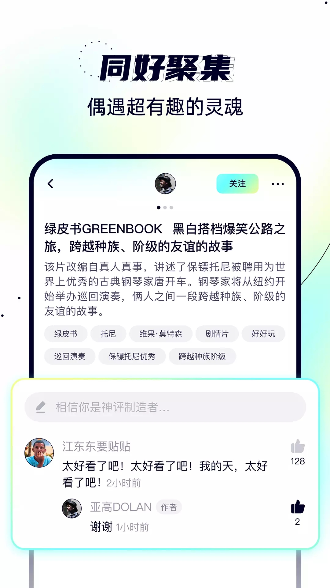 半文鱼影视综讨论社区平台app官方版图1