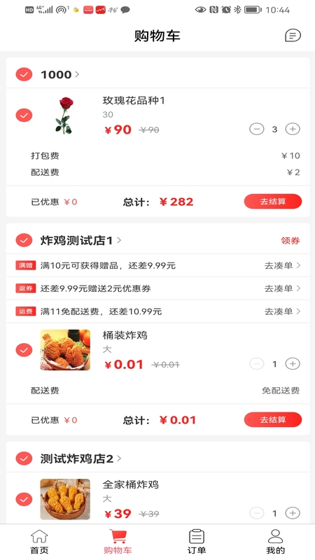 满集到家社区电商app官网版图2