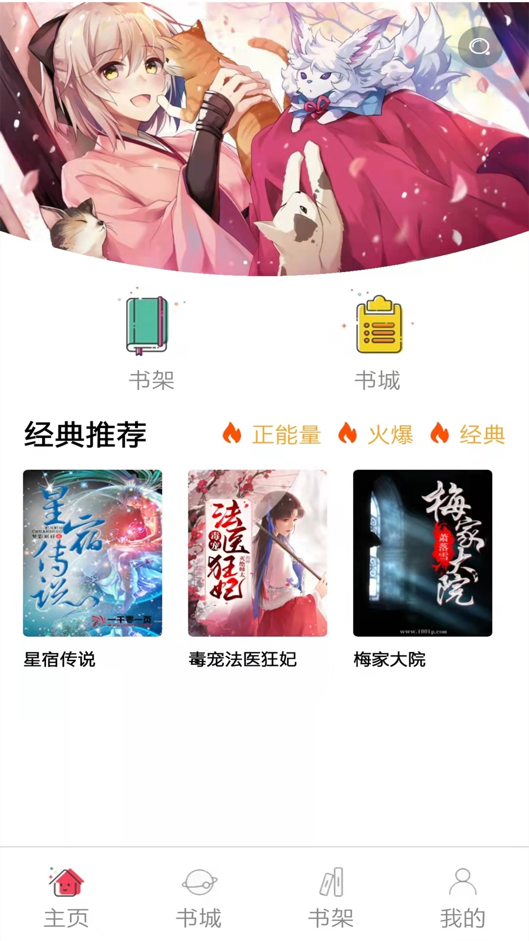 韬尘值得阅读app图1