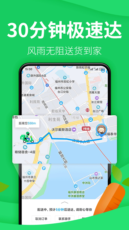 朴朴生鲜配送app手机版图3