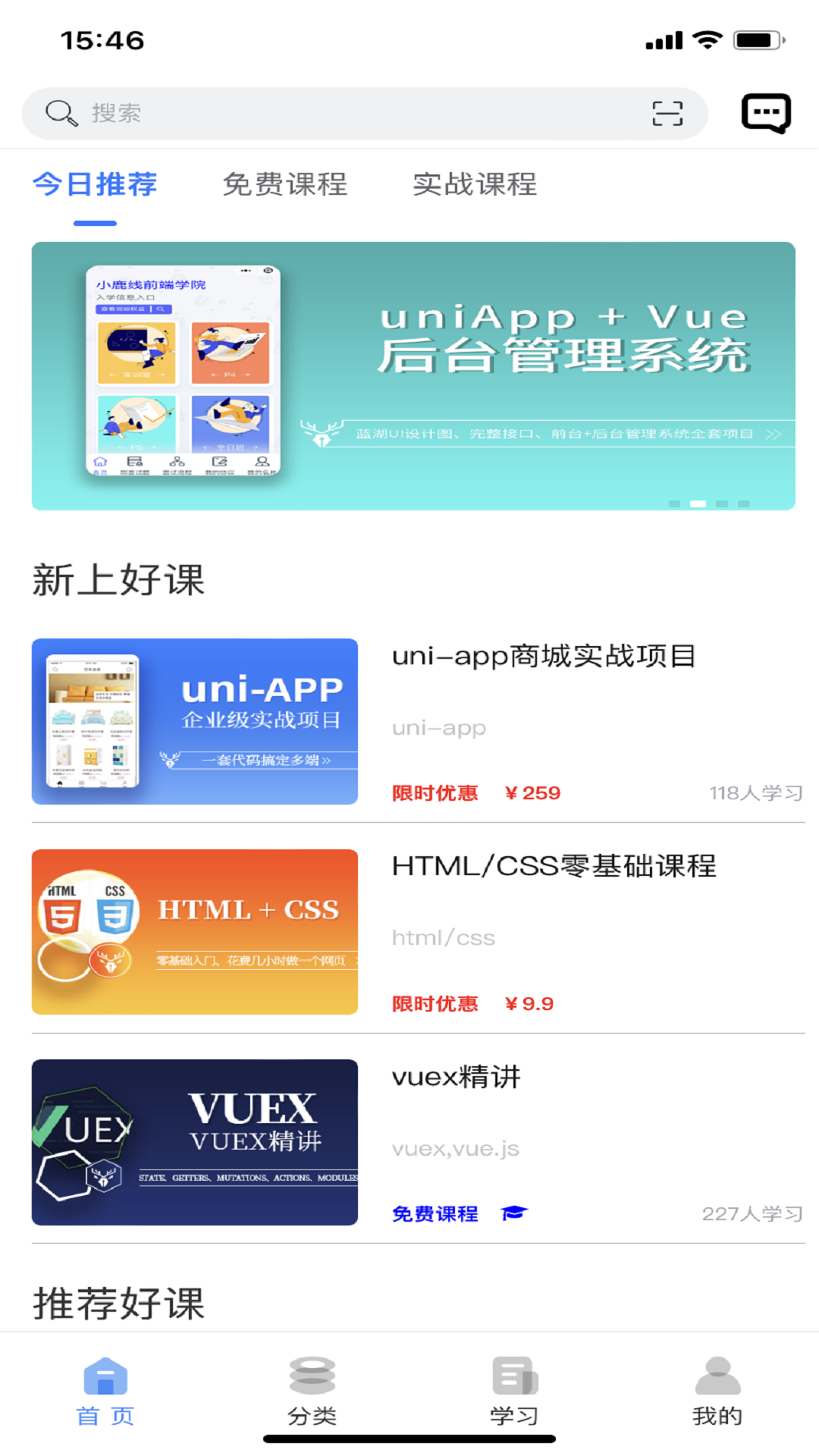 小鹿线app图片2