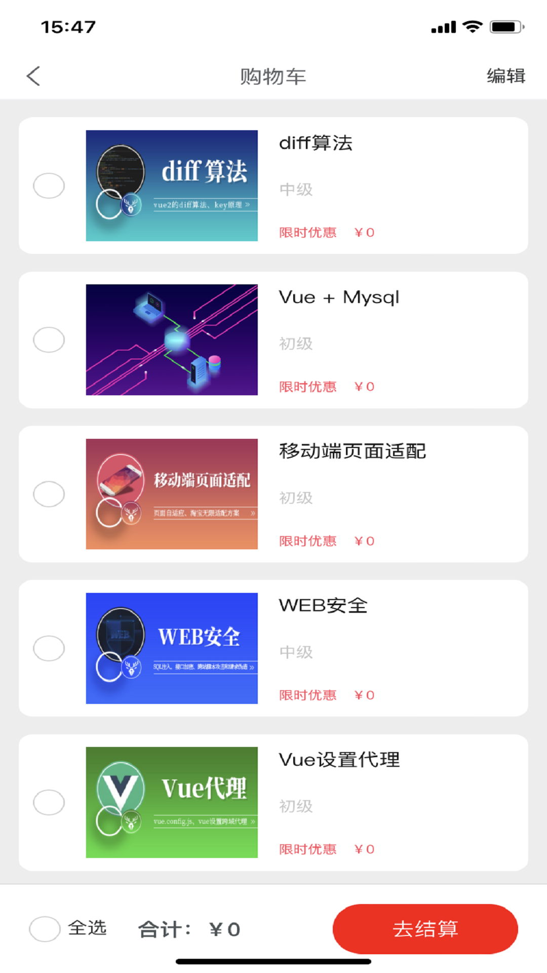 小鹿线app图片1