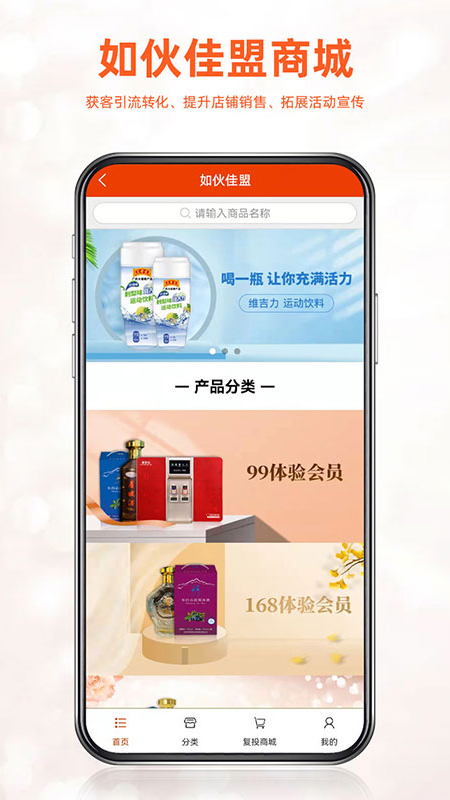 如伙佳盟图1