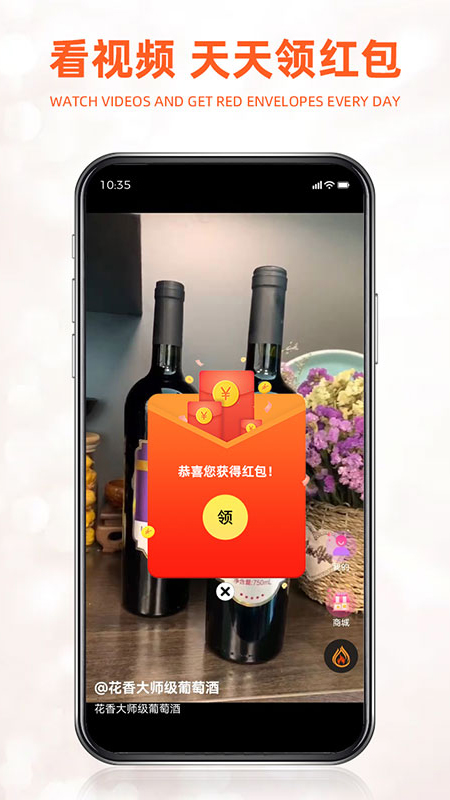 如伙佳盟app图片1
