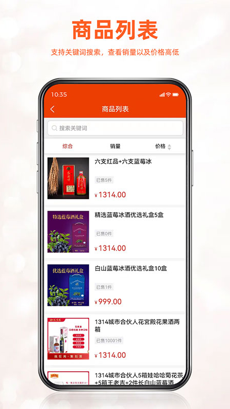 如伙佳盟图2