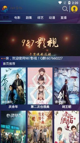 987影视app2022最新安卓版图2