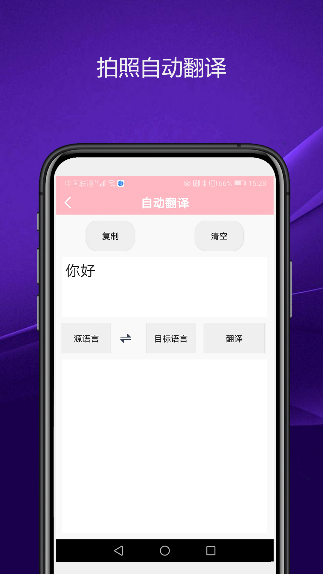 优奕智能相机app手机版图2