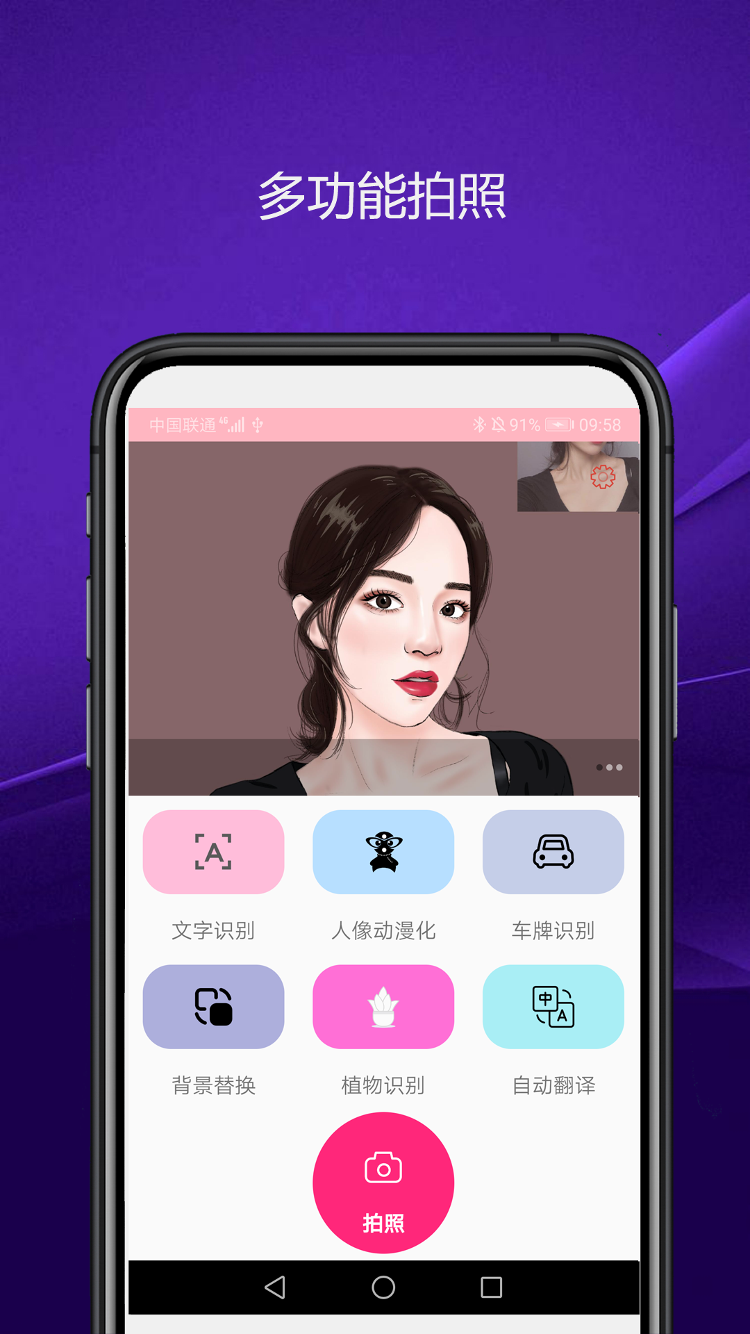 优奕智能相机app手机版图1
