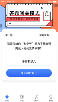 同学请回答学习答题app官方版图1