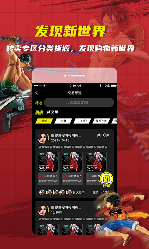 绝世一番赏app图片1