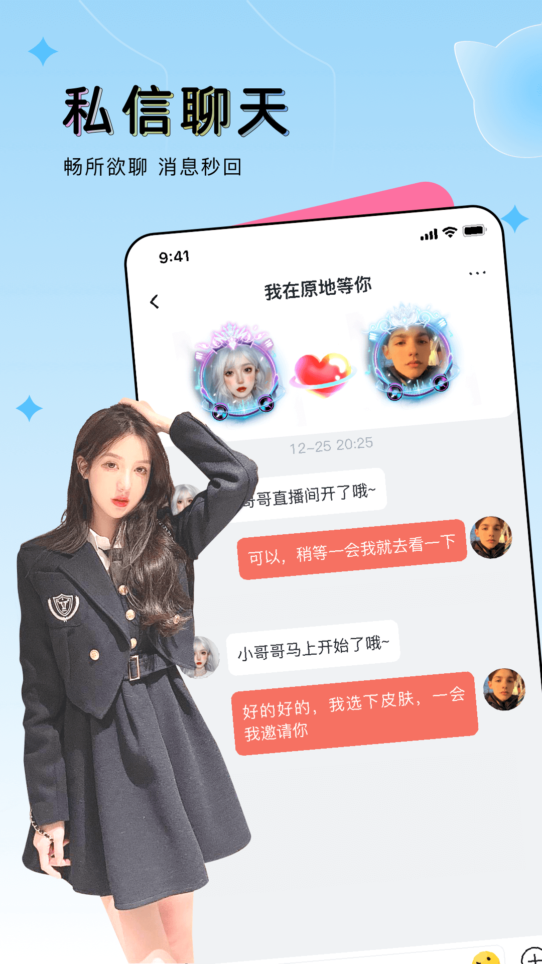 豚豚语音交友app手机版图2