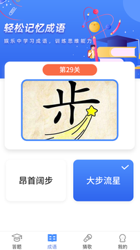 同学请回答学习答题app官方版图3