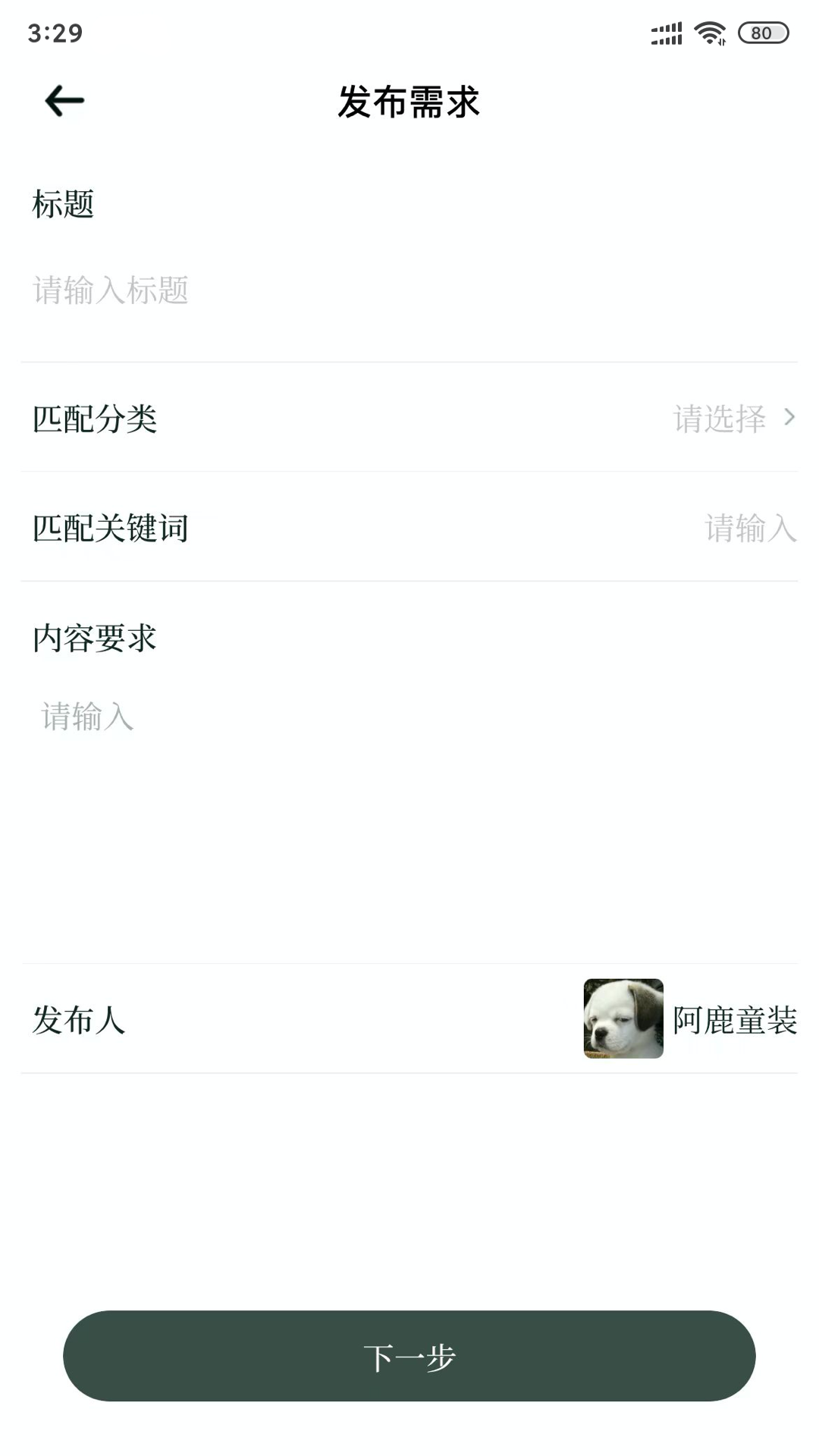 雅商汇荟企业办公app官方版图3