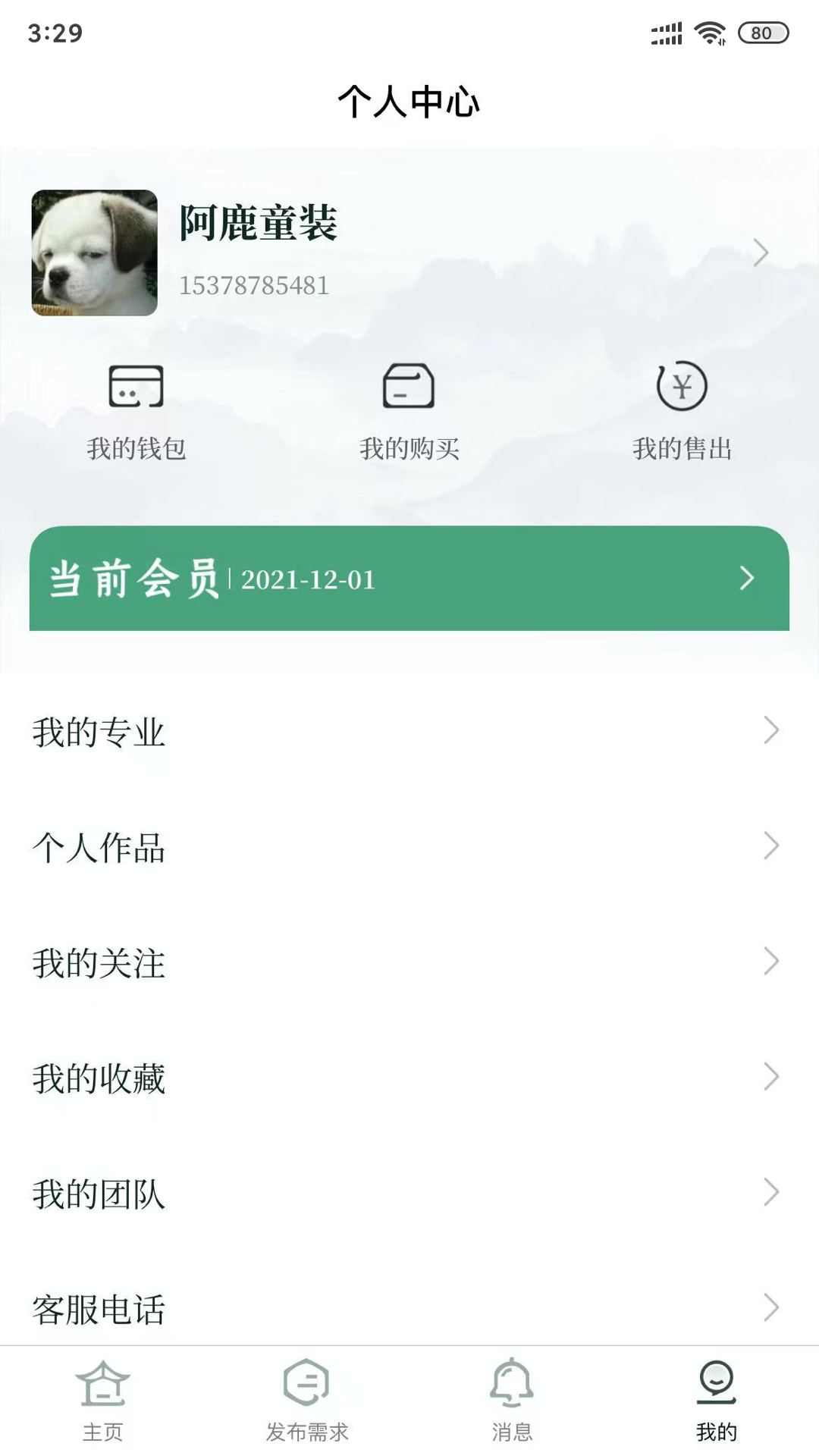 雅商汇荟企业办公app官方版图1