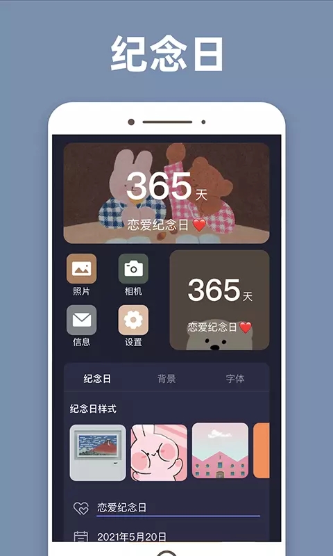 元气桌面小组件app官方版图2