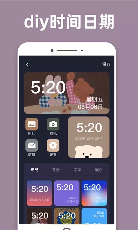 元气桌面小组件app官方版图3