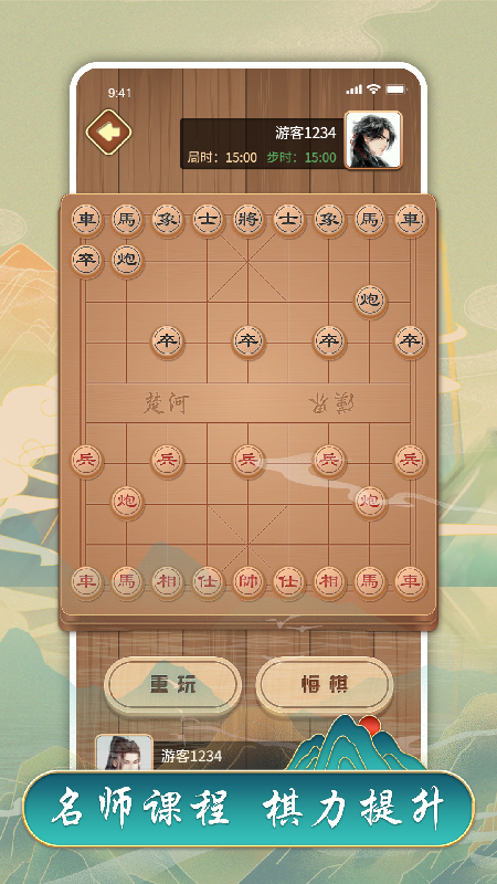 象棋残局棋谱app图2