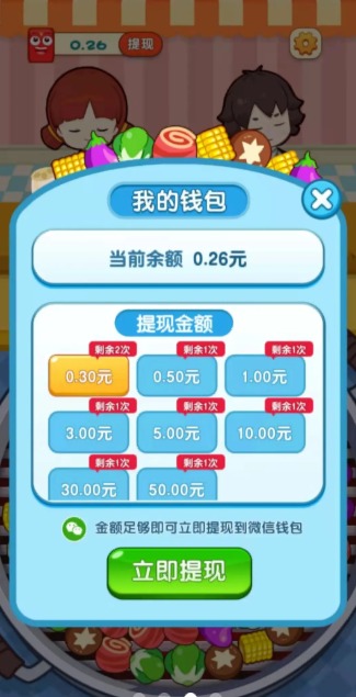 谁是英雄游戏领红包版图2