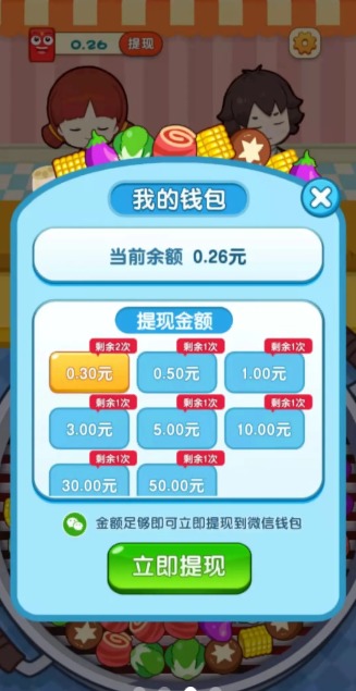 谁是英雄游戏领红包版图3