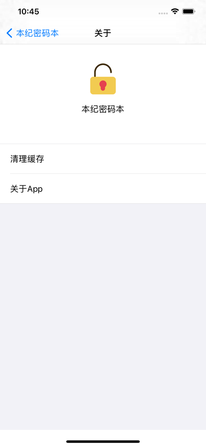 本纪密码本app密码管理工具手机版图1