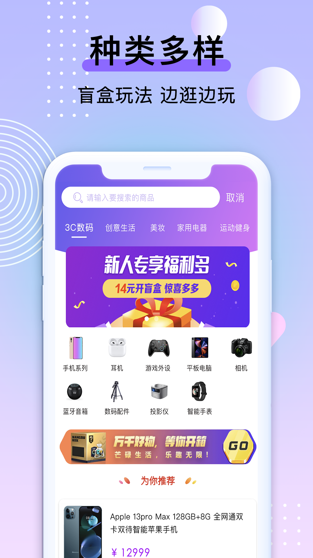 潮物魔盒购物app官网版图1