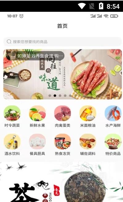 乡源优选电商购物app手机版图1