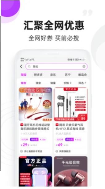 OkulLab电商app官方版图1