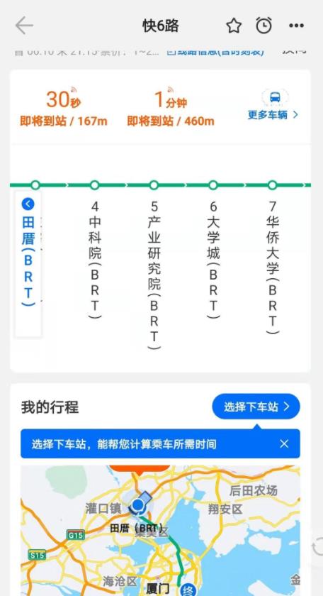 车来了最新版无广告版app免费下载图2