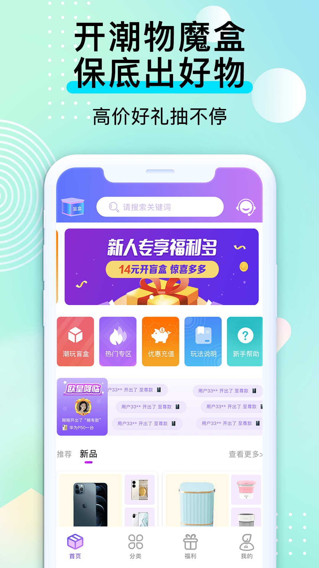 潮物魔盒app图片1