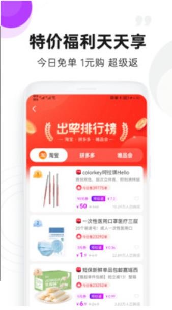 OkulLab电商app图片1