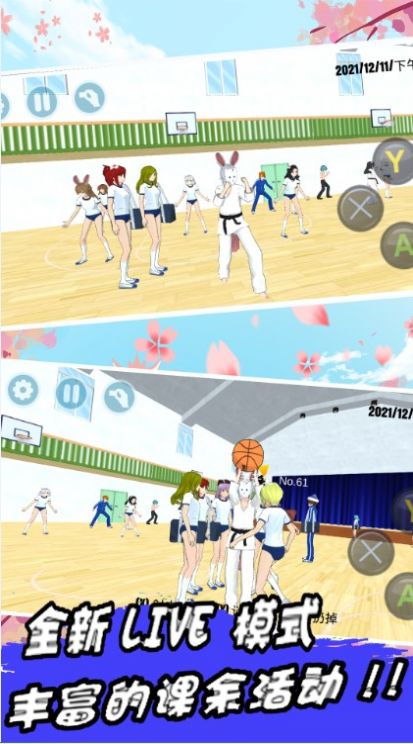 樱花校园时代游戏图2