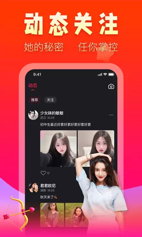 V趣app图3