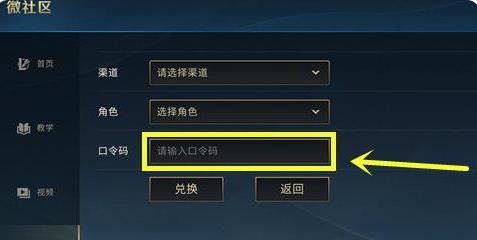 英雄联盟手游组团口令怎么获得？组团口令2021最新分享图片4