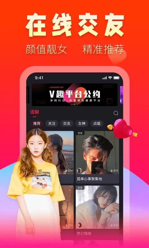 V趣app图2