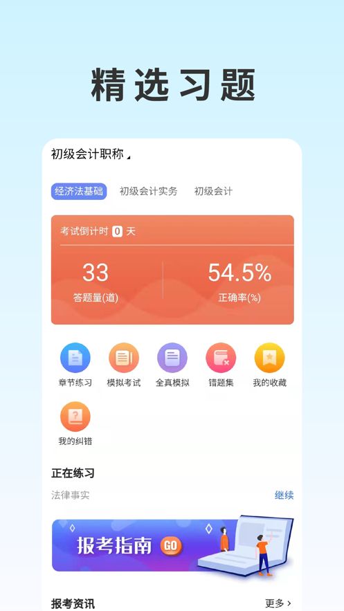 乙教育app图2