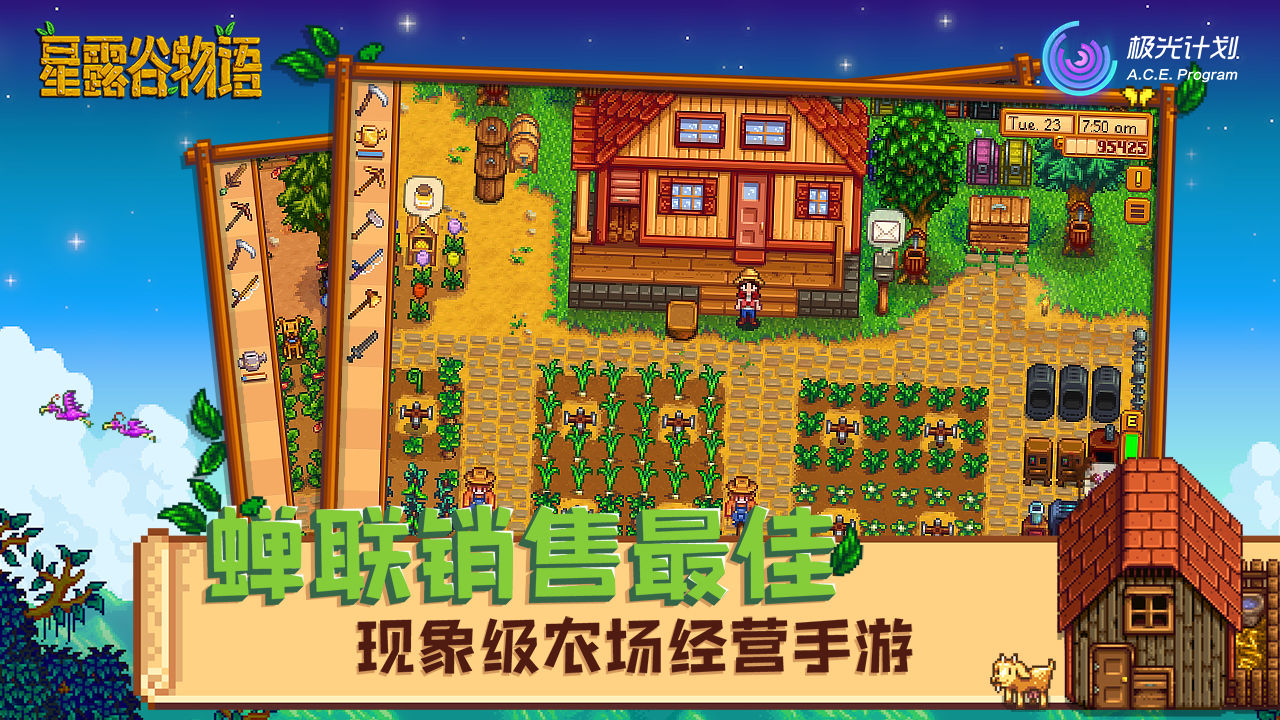 星露谷物语娘化美化包安卓版汉化版图2