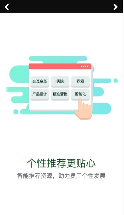 广投培训线上培训app官方版图2