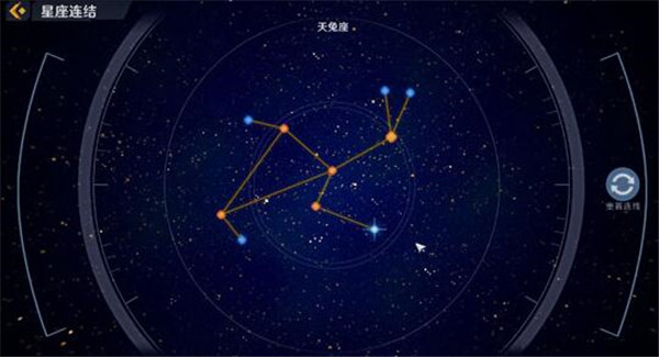 幻塔星座十二星座连结大全 幻塔星座链接怎么连图片3