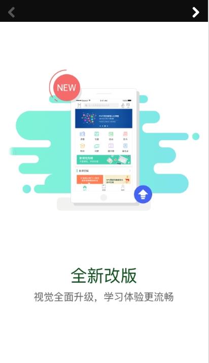 广投培训线上培训app官方版图3