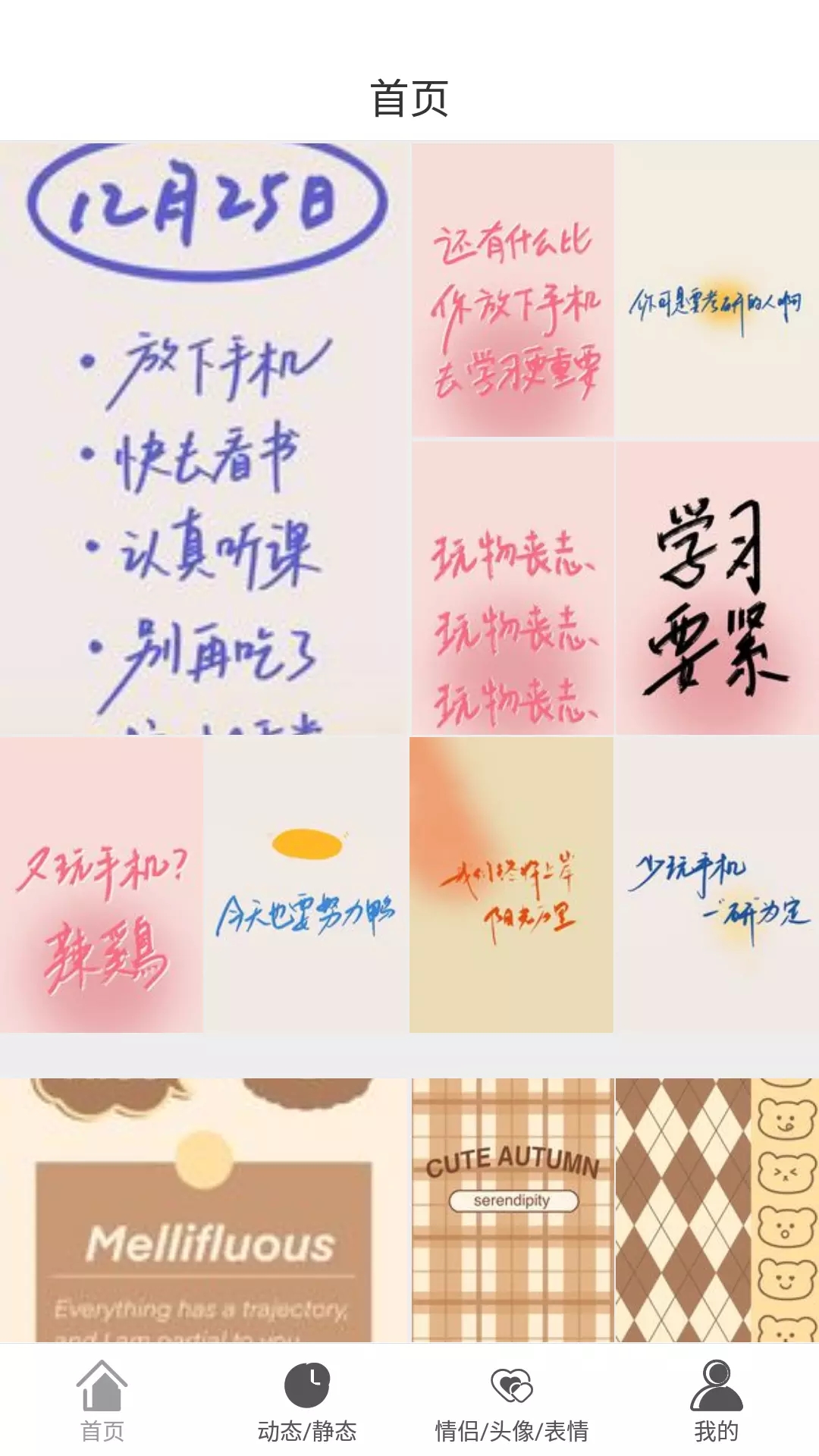 七彩汇壁纸app图1