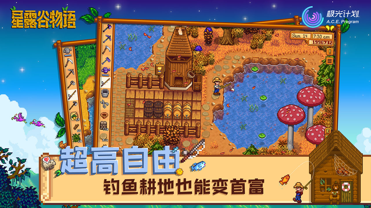 星露谷物语娘化安卓版图片2