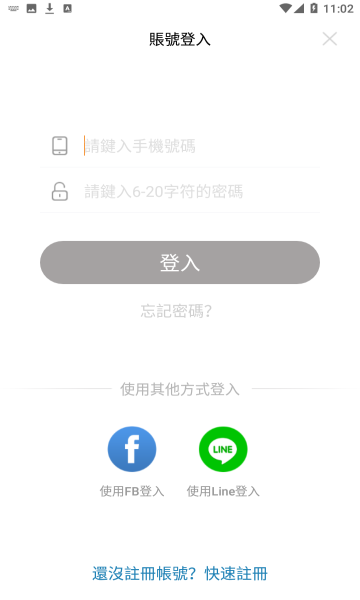 欢乐语音交友app官方版图1