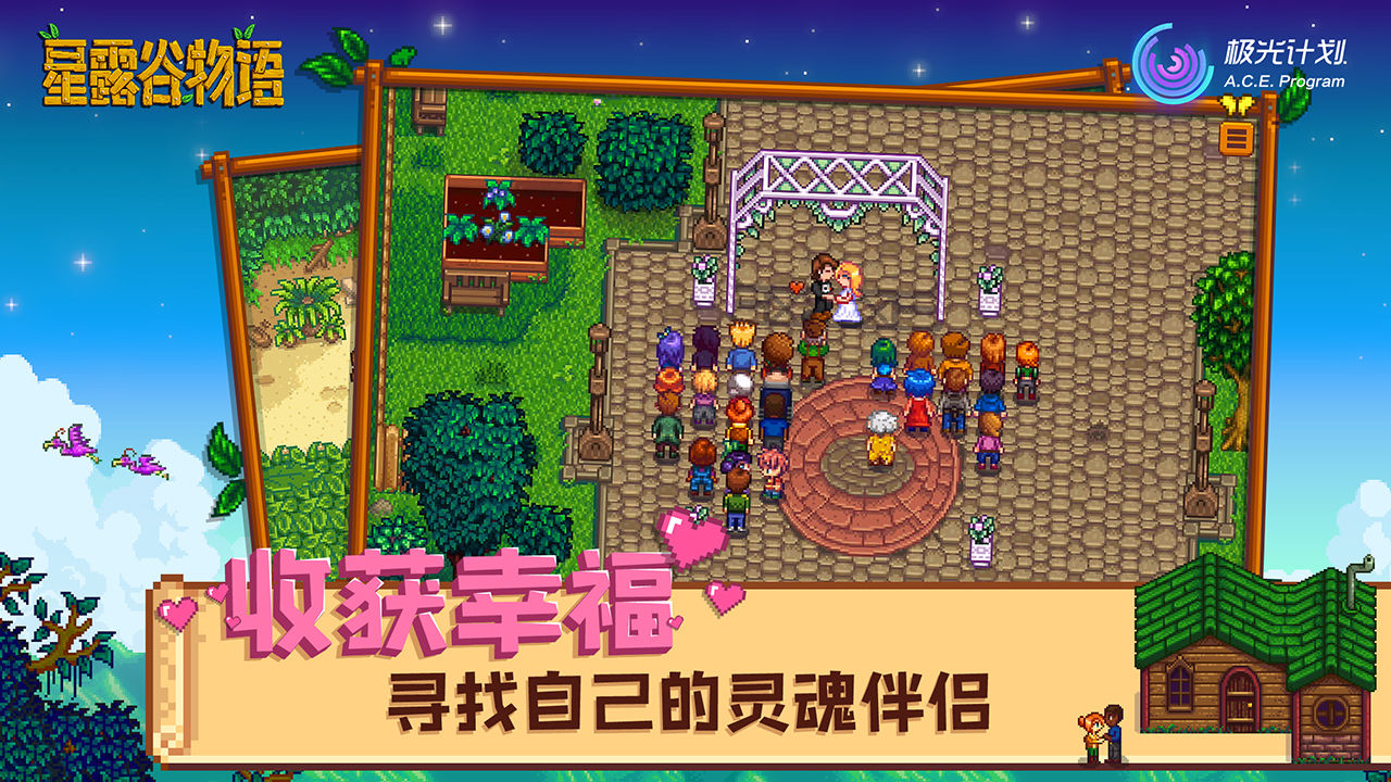 星露谷物语娘化美化包安卓版汉化版图3