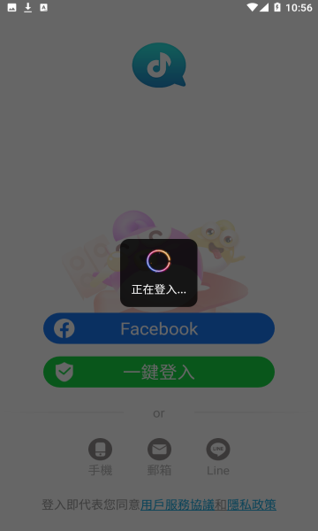 欢乐语音交友app官方版图2